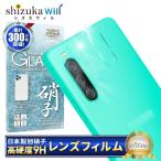 ショッピングxperia 10 iv Xperia 10 iv カメラカバー カメラレンズカバー カメラ レンズ 保護フィルム 全面保護 Xperia エクスペリア10iv ガラスフィルム シズカウィル