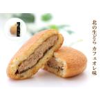 ho.. крем. в европейком стиле dorayaki [ север. сырой .. кофе с молоком тест ]5 штук входит 