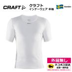 CRAFT( craft ) нижнее бельё короткий рукав MESH SUPER LIGHT уличный craft одежда Cross Country лыжи бег ходьба 