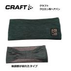 CRAFT( craft ) лента для волос / Cross Country лыжи лента для волос 1907912 сосна (.. зеленый )