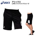 asicsアシックスLIMOハイブ...