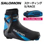  skating PROLINK - NNN 26.0/28.0/28.5 S/RACE SKATE 2023 год модели | SALOMON | Cross Country лыжи ботинки Salomon Pro ссылка 