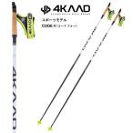4KAAD CODE 4 (150cm~170cm) クロスカントリースキー ポール ストック ローラースキー