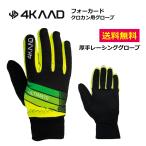 4KAAD( four карта )uruti Mate 2 толстый рейсинг Thermo перчатка / Cross Country лыжи перчатка внедорожник перчатки 