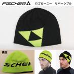 FISCHER( Fischer ) Logo Beanie двусторонний / Cross Country лыжи внедорожник шляпа шляпа колпак 