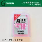 HF | супер скользить пробег розовый | GALLIUM канава um| лыжи сноуборд Cross Country лыжи воск 