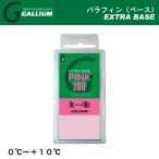 EXTRA BASE 200g | розовый | GALLIUM канава um| лыжи сноуборд Cross Country лыжи воск 