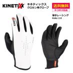 KINETIXX ( кинетический s)Keke2.0 белый / перчатка для гонок / Cross Country лыжи перчатка внедорожник перчатка 