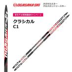 C1 классический |210cm|OGASAKA( Ogasaka )| Cross Country лыжи 