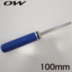  щетка OW( One Way ) роторный вал 100mm / лыжи воск сноуборд воск Cross Country лыжи kntsu man 
