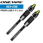 【SNS】クラシカル　ONEWAY(ワンウェイ)　PROPLUSE CL