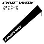 ノルディックウォーキングポールケース／OW90084-2／２セット収納可能