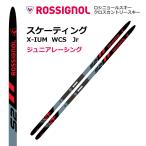  Junior skating | 173cm | X-IUM WCS S2 Junior | IFP plate | RHNCQ06 | ROSSIGNOL( Rossignol ) Cross Country лыжи 
