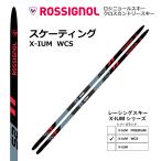  skating | 187cm| X-IUM WCS+ IFP plate | ROSSIGNOL Rossignol | Cross Country лыжи 
