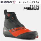  классический ( NNN / 26.0 / 26.5 / 27.5)X-IUM PREMIUM | RIL0020 | ROSSIGNOL Rossignol | Cross Country лыжи ботинки 