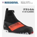  классический |(NNN/25.0cm~29.0cm) X-10 CL |RIKW030| Rossignol ROSSIGNOL | Cross Country лыжи ботинки 