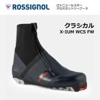  классический ( NNN )X-IUM WCS FW | RIN0090 | ROSSIGNOL Rossignol | Cross Country лыжи ботинки 