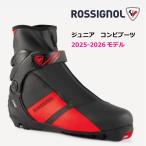 コンビブーツ ジュニア (NNN /23.5〜26.5cm  ）COMP J  2025モデル／ RINW110 ／ ROSSIGNOL　ロシニョール ／ クロスカントリースキー ブーツ