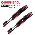 skating |RACE JR SKATE( Junior модель )|TURNAMIC система |ROSSIGNOL Rossignol Cross Country лыжи 