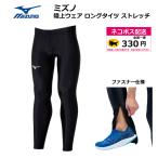 MIZUNO Mizuno длинный трико U2MBA05209 бег длинный трико леггинсы ходьба 