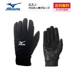  Mizuno winter перчатка черный / Z2JY450409 / Cross Country лыжи перчатка внедорожник перчатки 