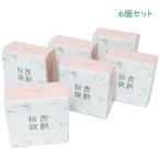 虎杖伝説石鹸 6個 こじょうでんせつ 石けん  固形せっけん 洗顔 全身 洗髪 デリケート肌 敏感肌 体臭 スキンケア