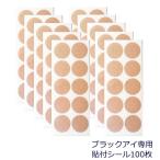  Maruyama тип пружина черный I специальный наклеен наклейка 50 листов ×2 пакет наклейка дальняя инфракрасная область эффект вдавлено давление мускул koli плечо поясница колени глаз изначальный .. relax электромагнитные волны прикленить модель Maruyama ..