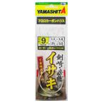 ヤマリア ヤマシタ イサキ仕掛け FICF3B 針9号-ハリス1.5号【ゆうパケット】
