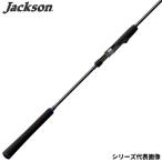  Jackson jigging удилище Ocean торцевая дверь super light jigging JOG-S66L-K SLJ[ большой товар ][ включение в покупку не возможно ][ другой товар одновременно заказ не возможно ]