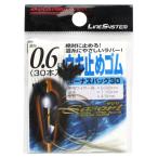  линия система поплавок прекращение резина бонус упаковка 30 дорога нить 0.6 номер для [.. пачка ]