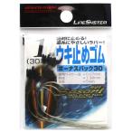  линия система поплавок прекращение резина бонус упаковка 30 дорога нить 1 номер для [.. пачка ]