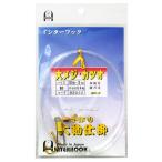 アマノ釣具 大メジ・カツオ 針14号-ハリス18号【ゆうパケット】