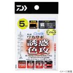ダイワ クリスティア 快適ワカサギ仕掛け 誘惑色攻 5本針 針0.5号-ハリス0.15号