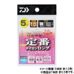 ダイワ 快適ワカサギ仕掛けSS 定番 マルチ キツネ型 ナイロン ロング 7本針 針0.5号-ハリス0.175号【ゆうパケット】