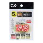 ダイワ クリスティア 快適ワカサギ仕掛け マルチキツネ型 誘惑 パワーロング 5本針 針1.0号-ハリス0.25号【ゆうパケット】