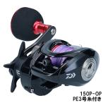  Daiwa судно катушка fneXT 150P-OP PE3 номер нить имеется правый руль [2021 год дополнение модель ]