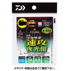 ダイワ クリスティア 快適ワカサギ仕掛けSS 速攻 マルチキツネ型 ケイムラ金 夜光留 5本針 針0.5号-ハリス0.15号【ゆうパケット】