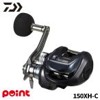[ товар ограничен ] Daiwa судно катушка 25tielaIC 150XH-C правый руль 