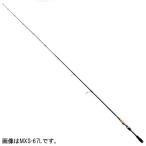 メジャークラフト エムエスエックス ＭＸＳ−６７Ｌ ※ バスロッド【大型商品】【同梱不可】【他商品同時注文不可】