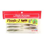 フィッシュアロー（Fish Arrow） ワーム フラッシュＪ スプリット ３インチ ＃０１（グリーンパンプキン／シルバー）【ゆうパケット】