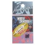 o рыболовный грузик . рыболовный грузик стопор маленький [.. пачка ]