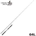 yamaga blank s jigging удилище si- walk * light jigging 64L вращающийся модель [ большой товар ][ включение в покупку не возможно ][ другой товар одновременно заказ не возможно ]