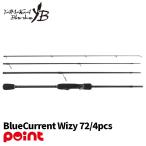 yamaga blank ssi- bass удочка голубой current wiji-72/4pcs[ включение в покупку не возможно ]