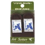 JetSetter ロッドベルト ブラウン【ゆうパケット】