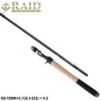  Raid Japan bass удочка гладиатор Maximum GX-72MH+C bar Toro нагрев 2 bass удочка [ большой товар ][ включение в покупку не возможно ][ другой товар одновременно заказ не возможно ]