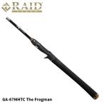 レイドジャパン バスロッド グラディエーター アンチ GA-67MHTC フロッグマン バスロッド【大型商品】【同梱不可】【他商品同時注文不可】