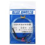 ケイスタイル イカエサ泳がせ仕掛 遊動孫針付 針5/0号/14号-ハリス50号【ゆうパケット】