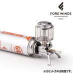 【アウトレット】 FORE WINDS マイクロキャンプランタン FW-ML01