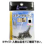 isinada рыболовный промышленность маленький пакет stain swiveles 1|0 номер 5 штук [.. пачка ]