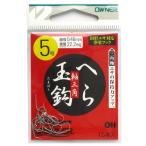 オーナー へら玉鈎(軸三角) 5号 乳白【ゆうパケット】